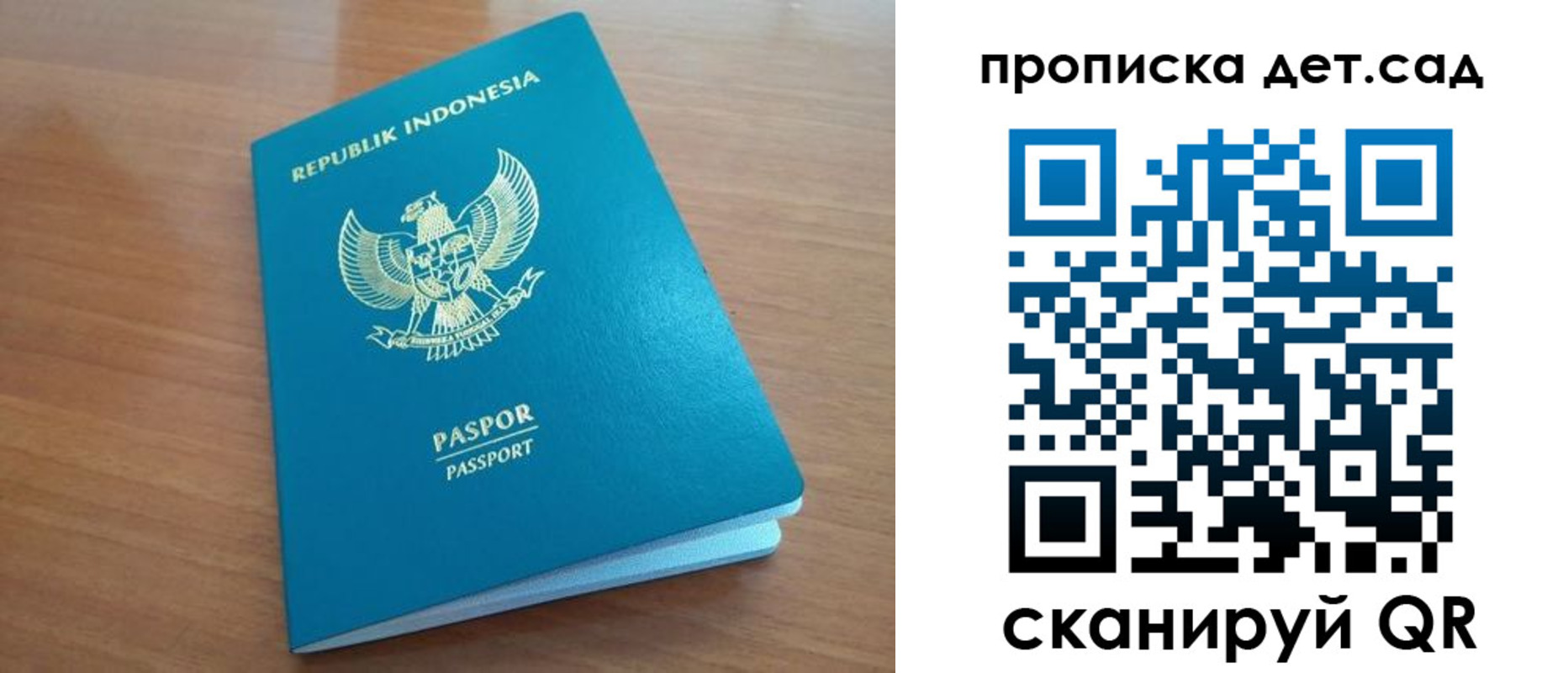 прописка ребенка в Тобольске