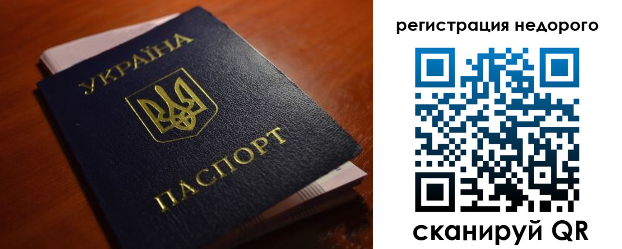 где прописаться в Тобольске