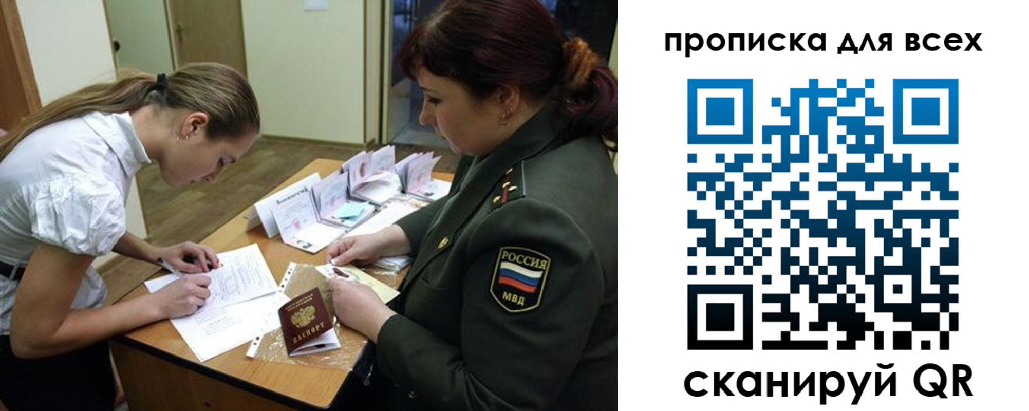 миграционный учет в Тобольске