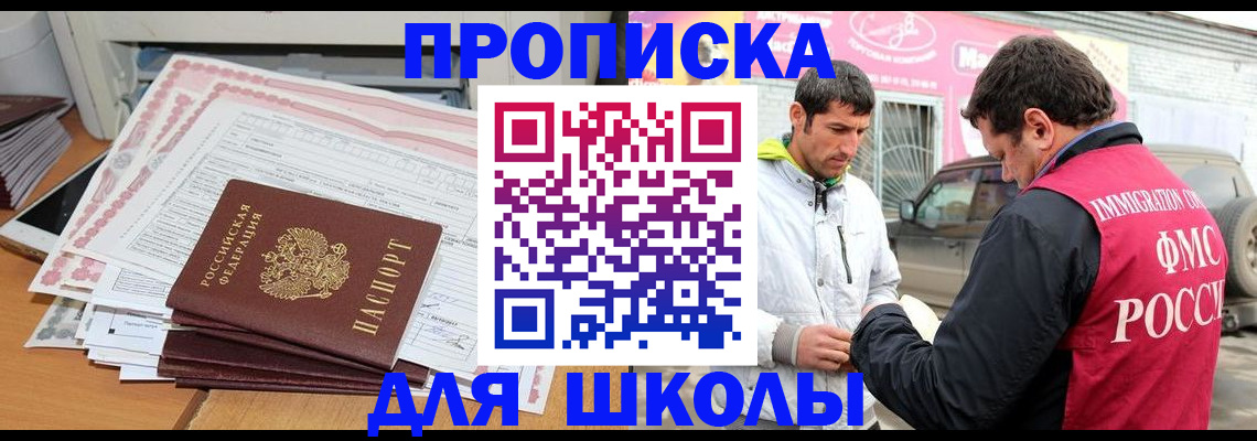 прописка гарантия в Тобольске