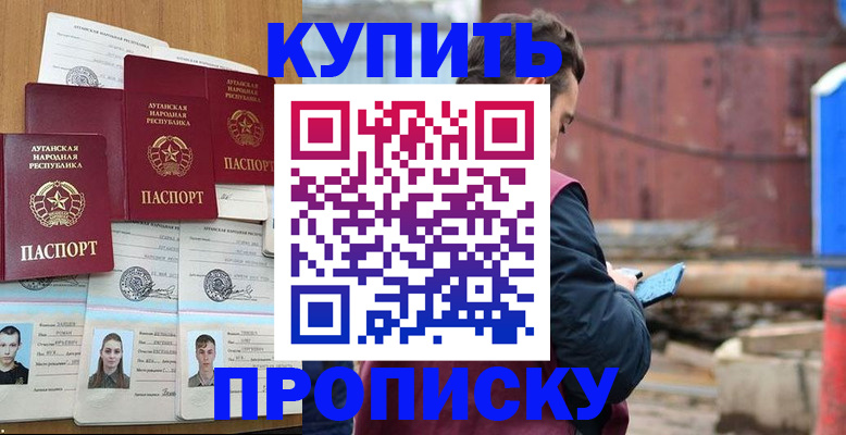регистрация для дет. сада в Тобольске