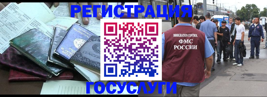 регистрация для дет. сада в Тобольске